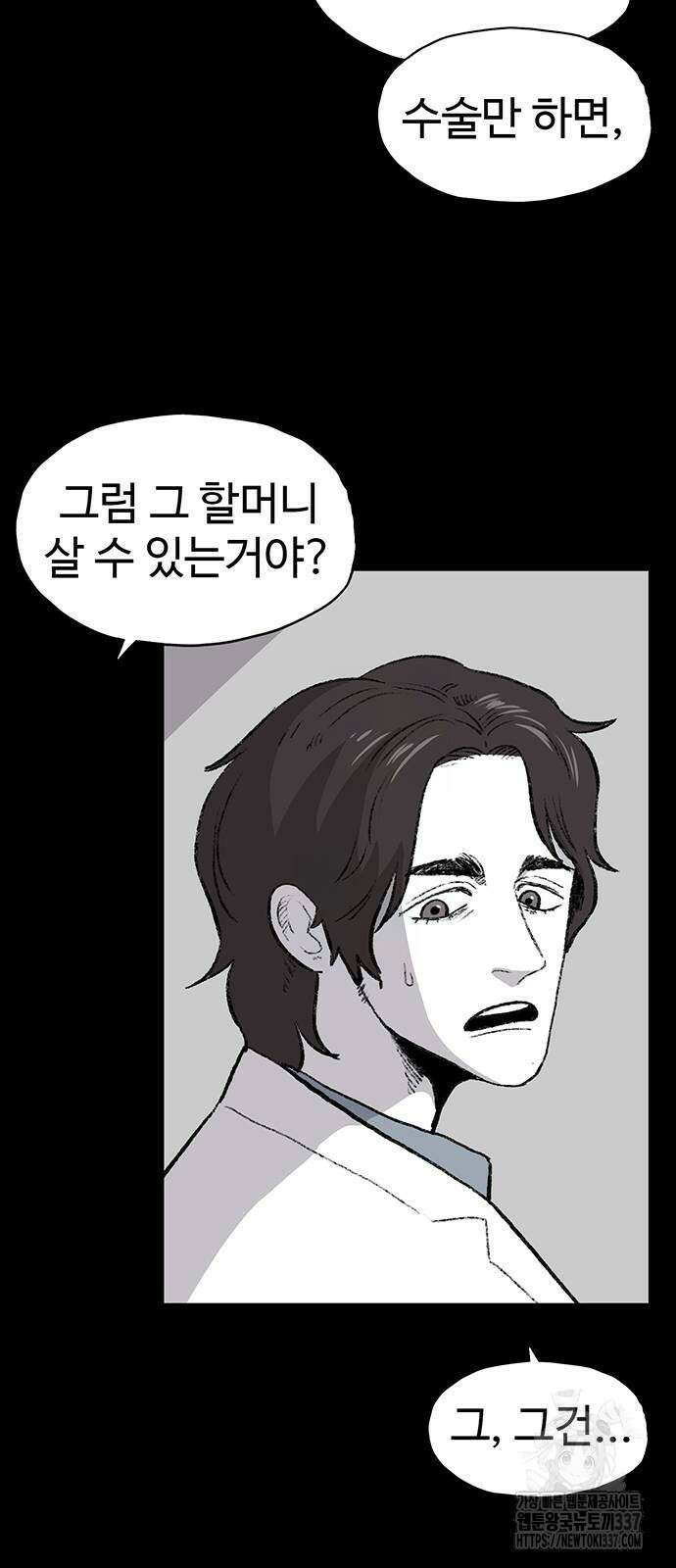 만수면 무강리 3화 53