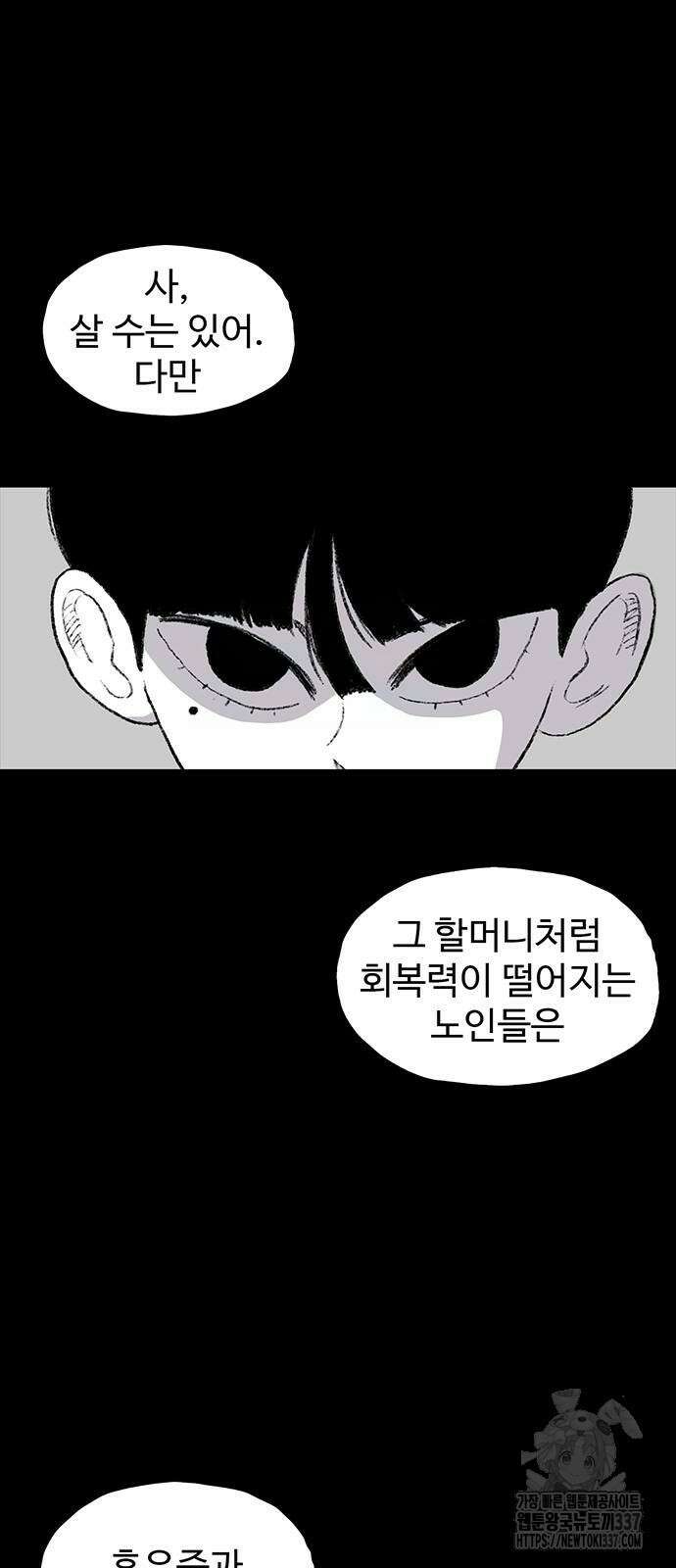만수면 무강리 3화 54