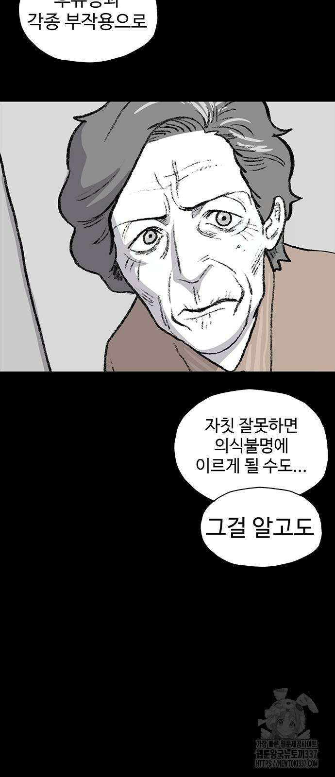 만수면 무강리 3화 55
