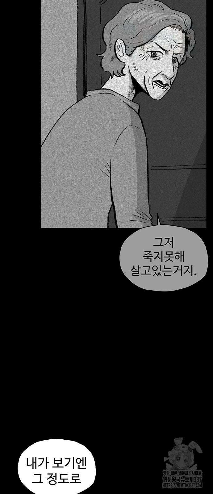 만수면 무강리 3화 57