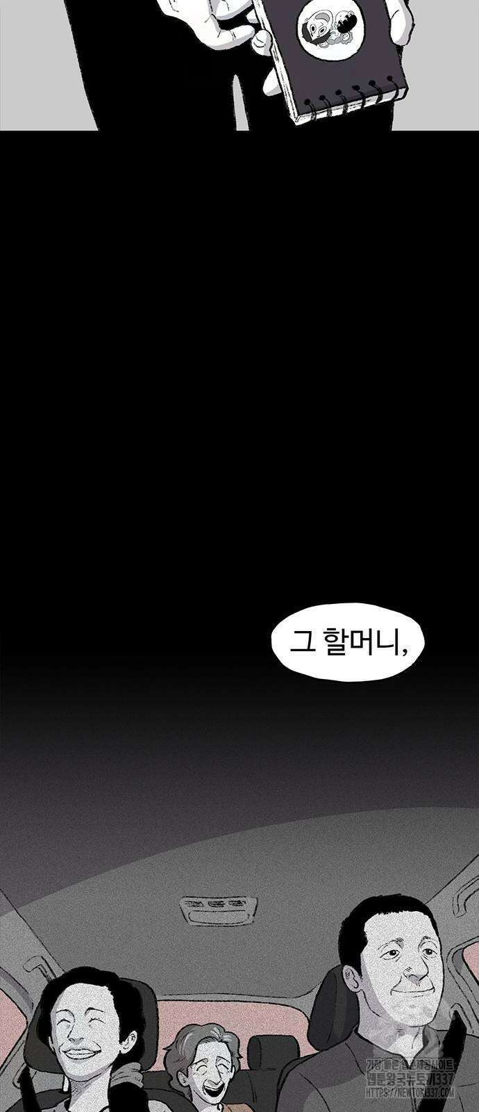 만수면 무강리 3화 60