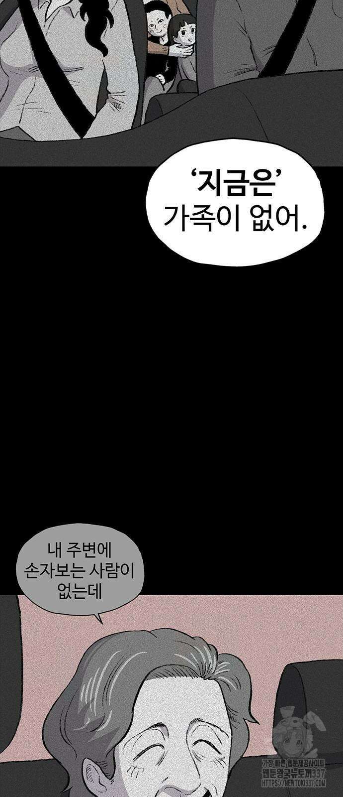 만수면 무강리 3화 61