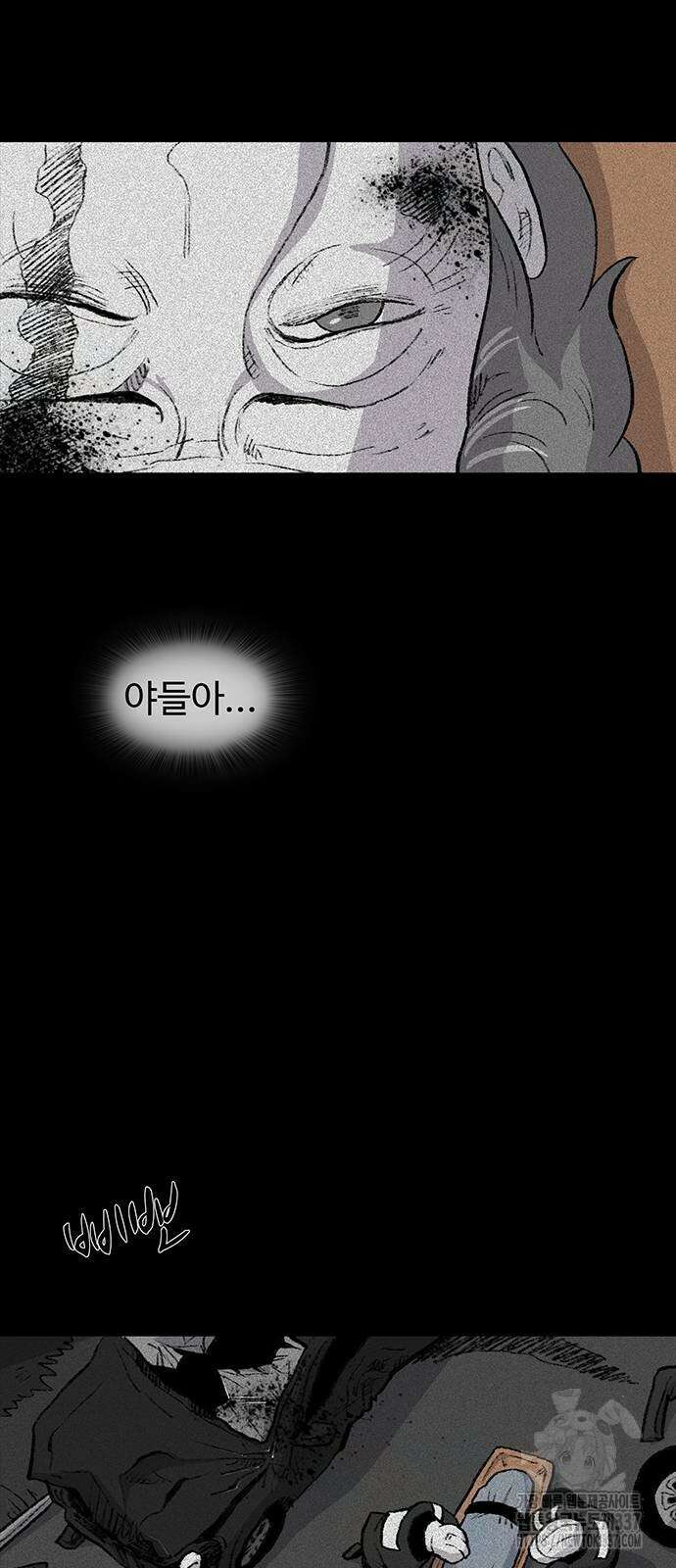 만수면 무강리 3화 66