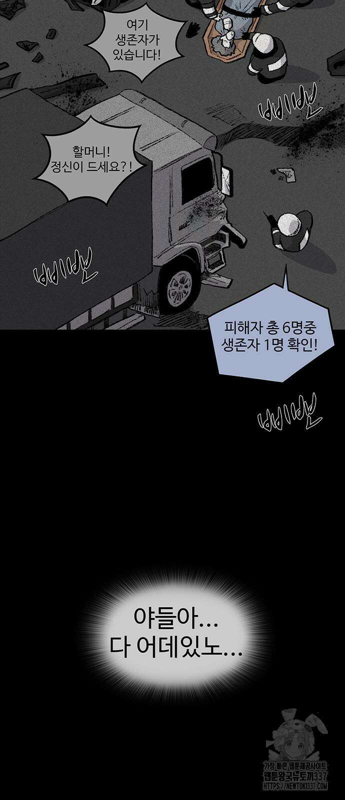 만수면 무강리 3화 67
