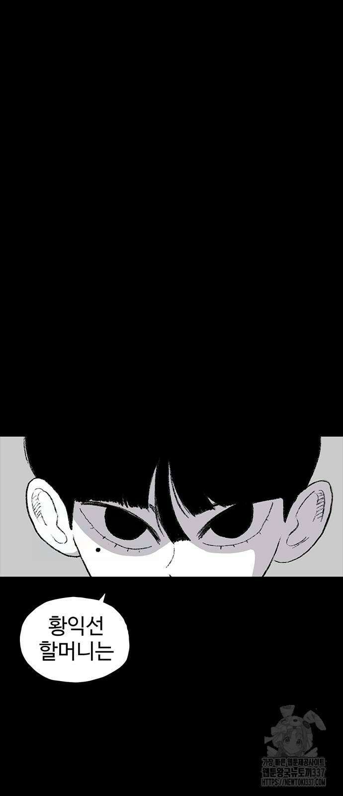 만수면 무강리 3화 68