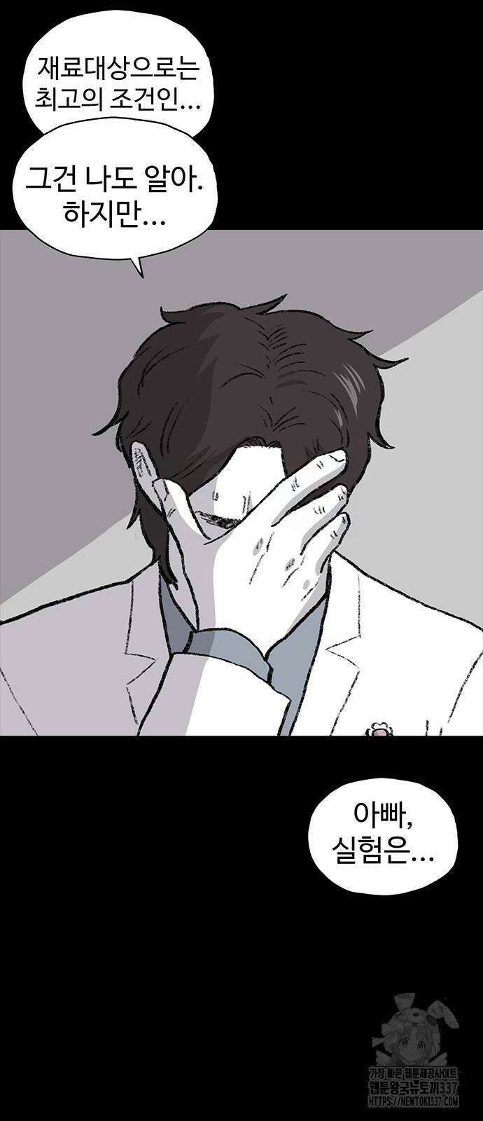 만수면 무강리 3화 71