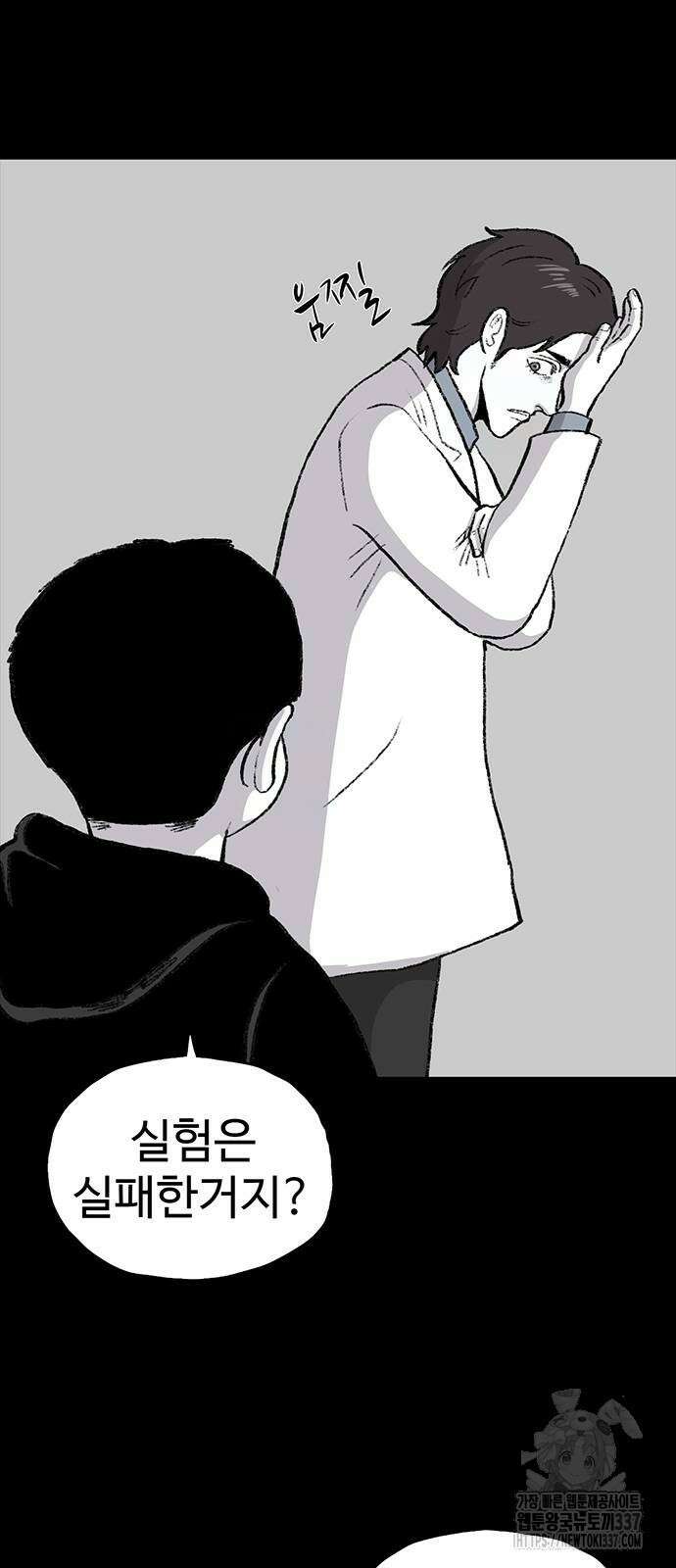 만수면 무강리 3화 72
