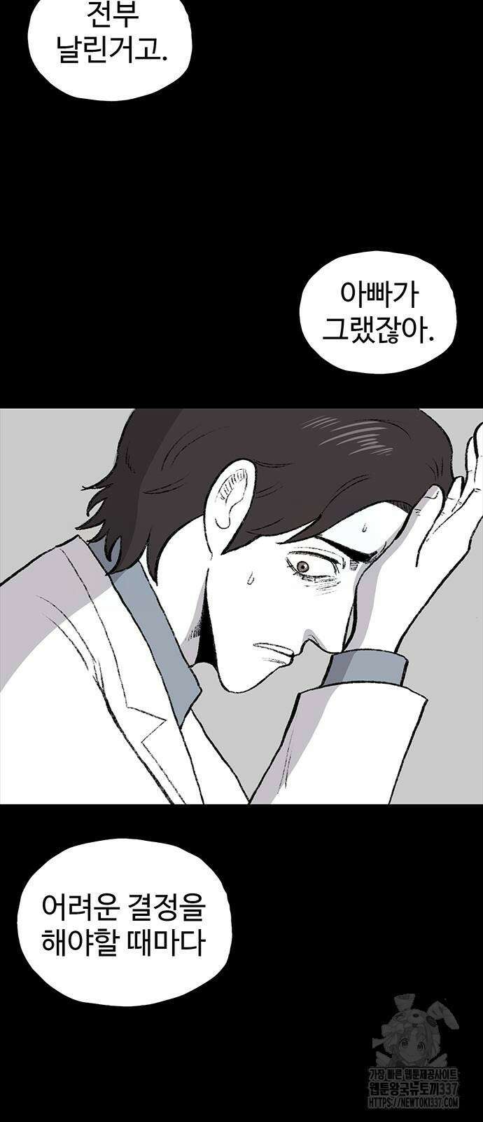 만수면 무강리 3화 74