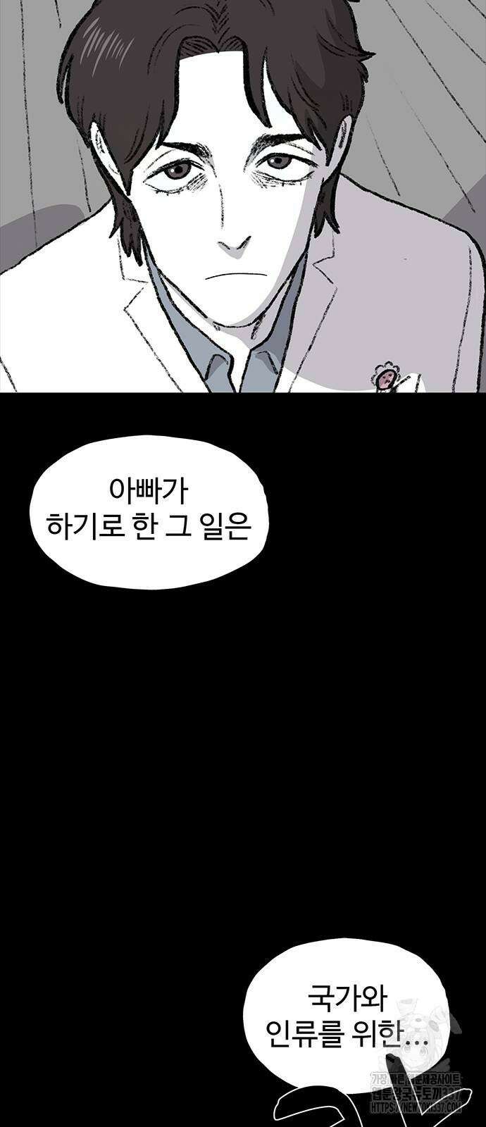 만수면 무강리 3화 80