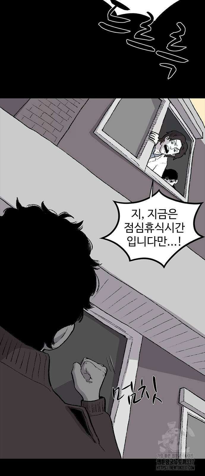 만수면 무강리 3화 83