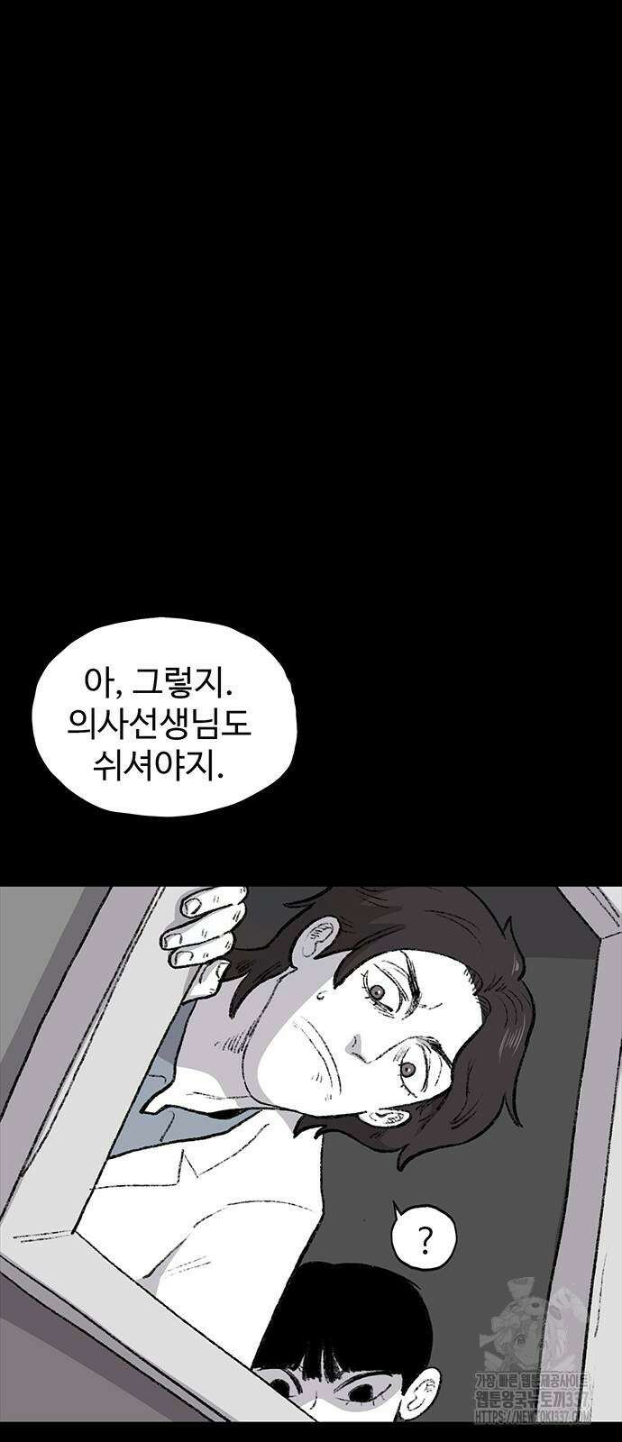 만수면 무강리 3화 84