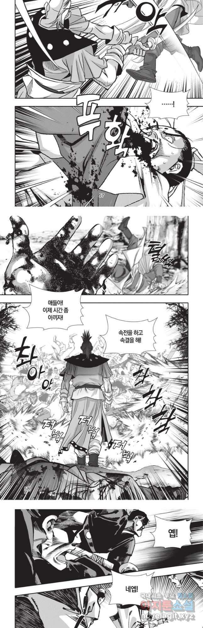 절대쌍효 2부 80화 10