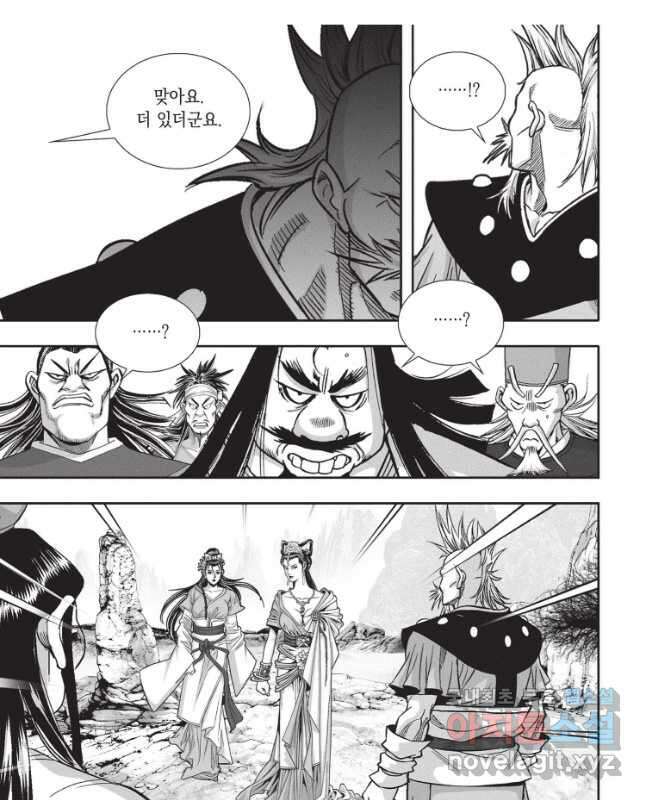 절대쌍효 2부 80화 15