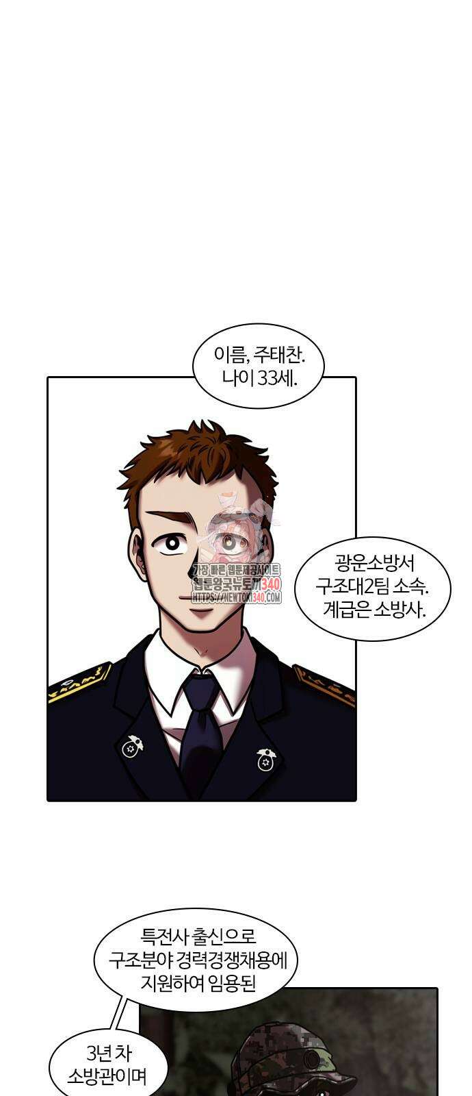 내일 329화 1