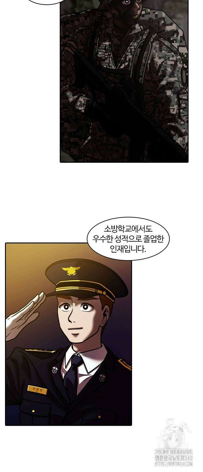 내일 329화 2