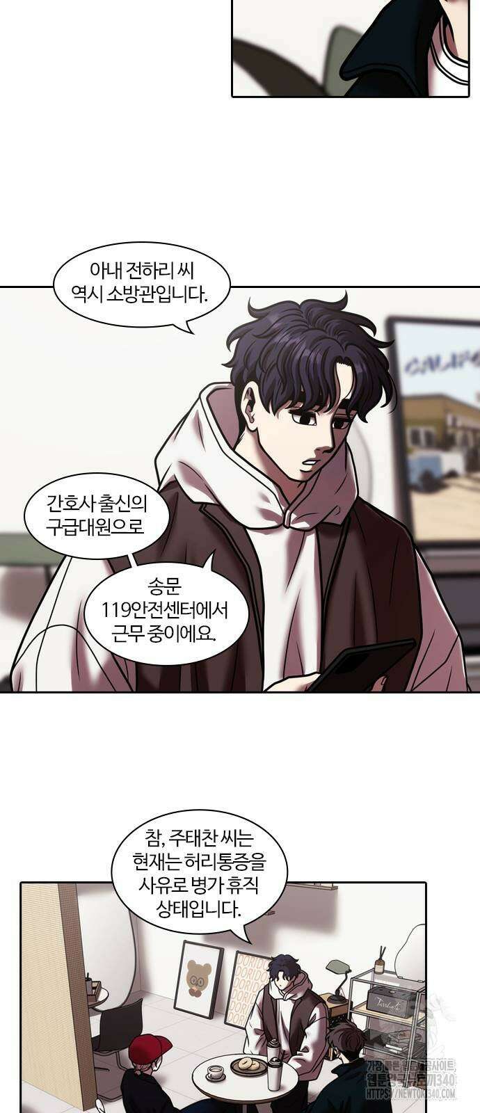 내일 329화 4