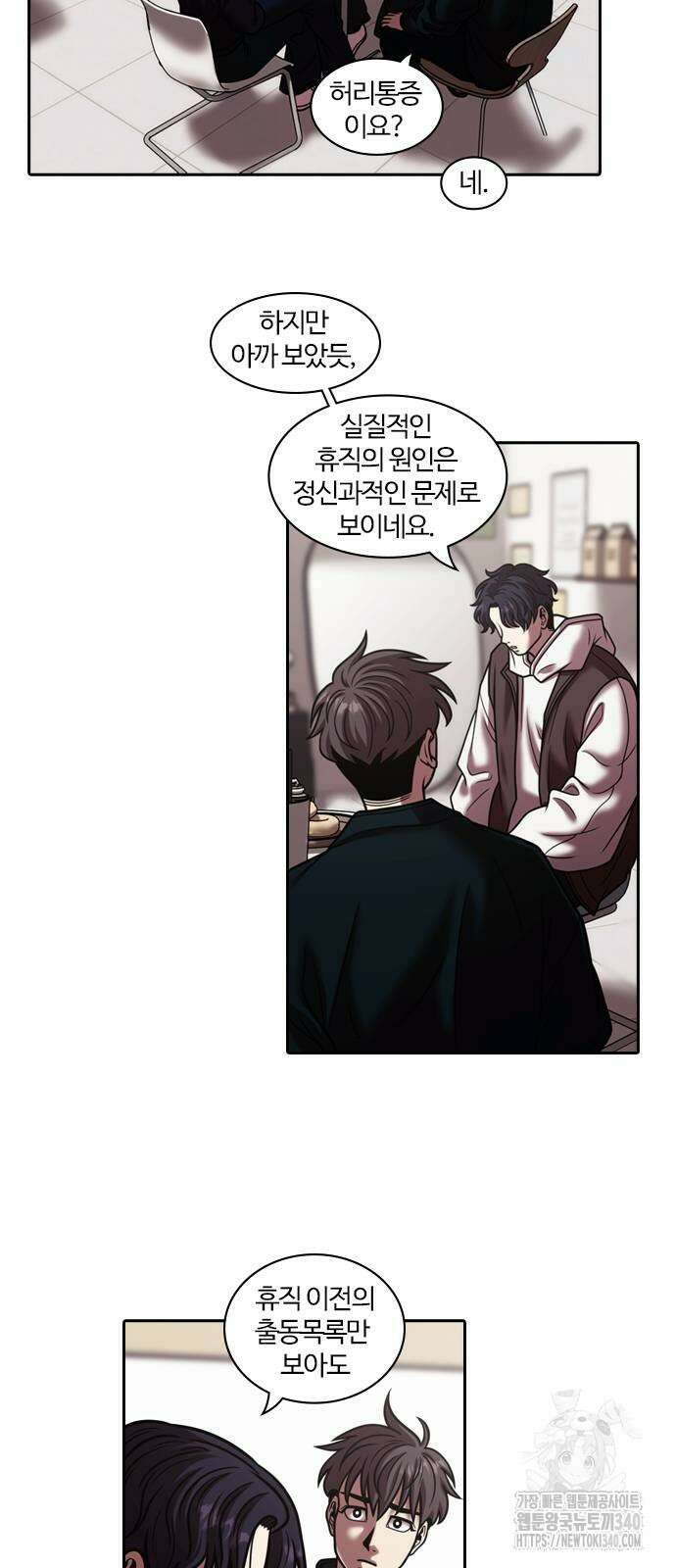 내일 329화 5