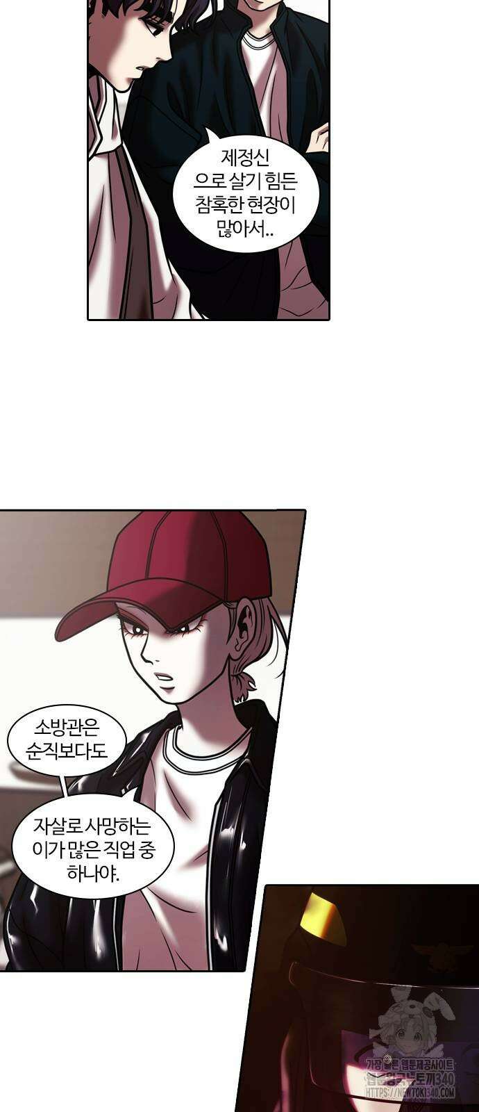 내일 329화 6