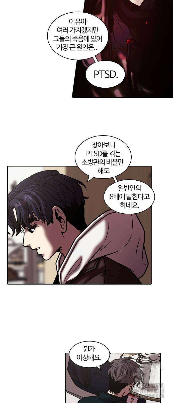 내일 329화 7