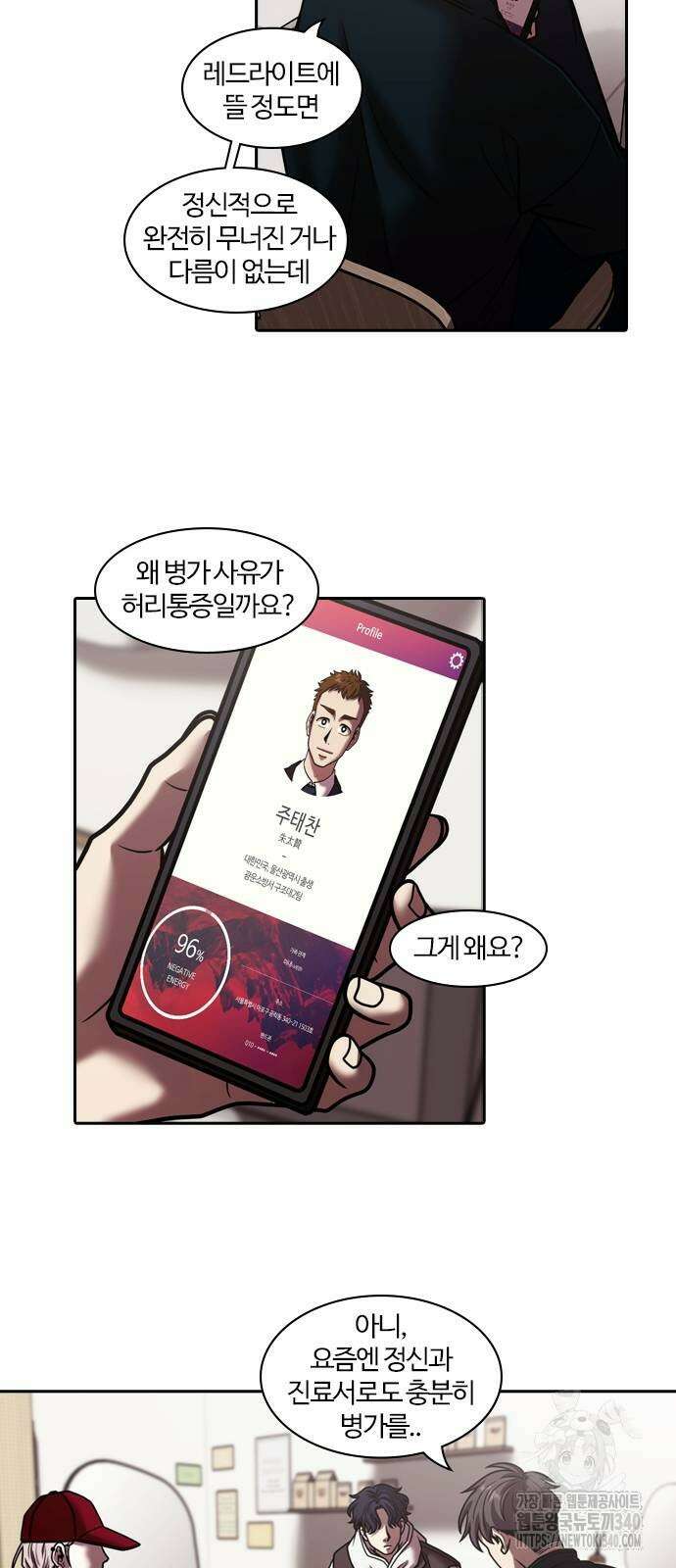내일 329화 8
