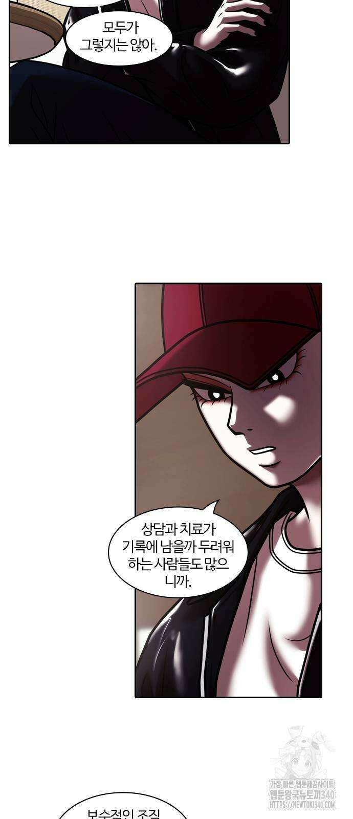내일 329화 10