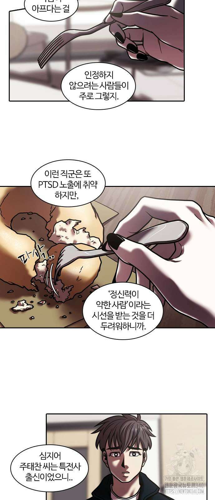 내일 329화 12
