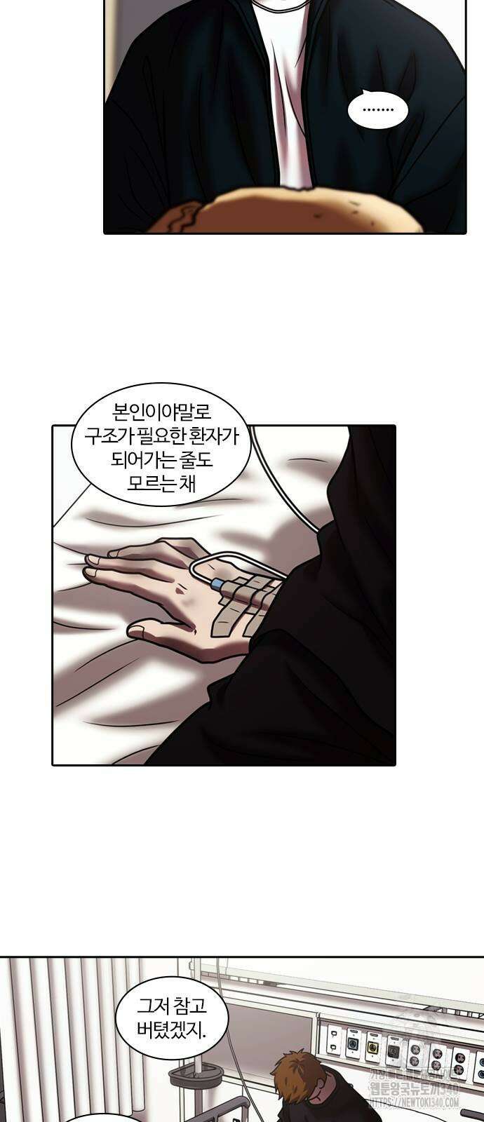 내일 329화 13