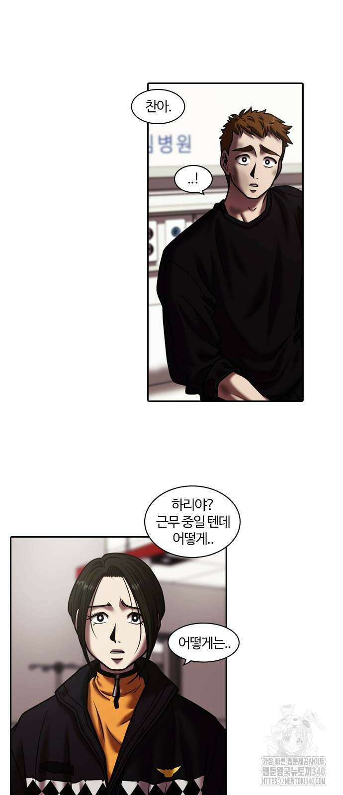 내일 329화 15