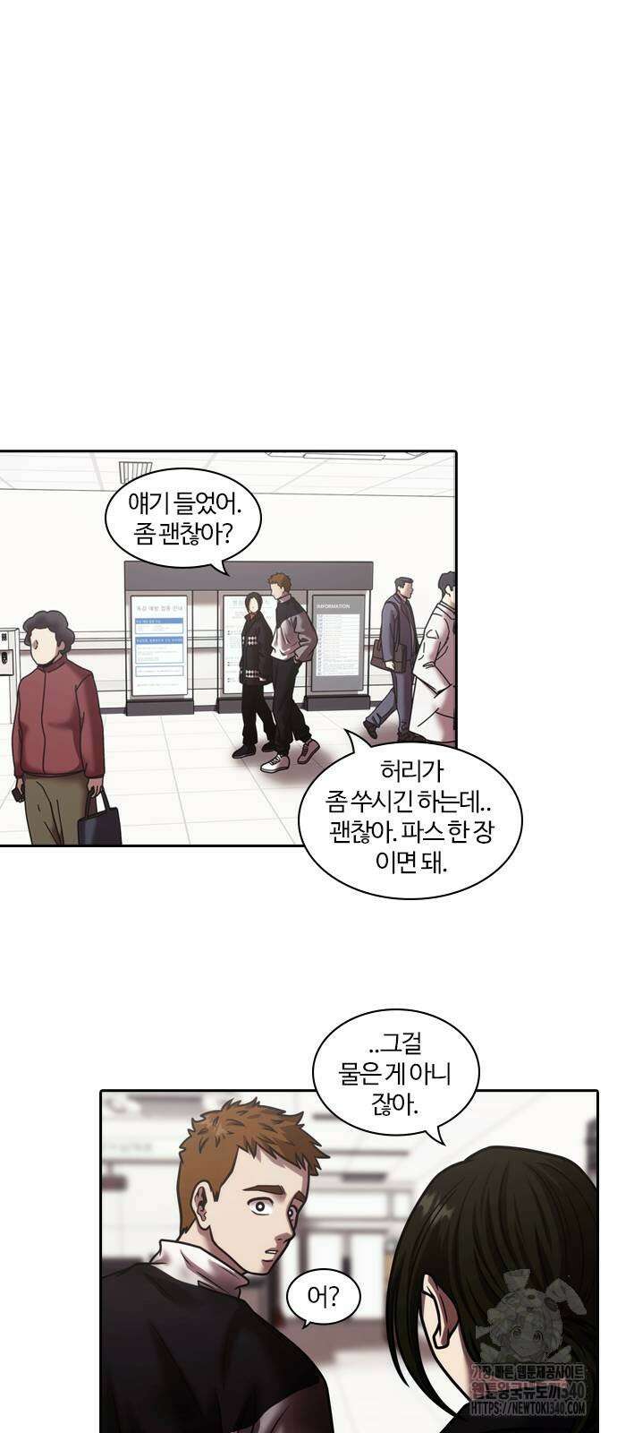 내일 329화 17