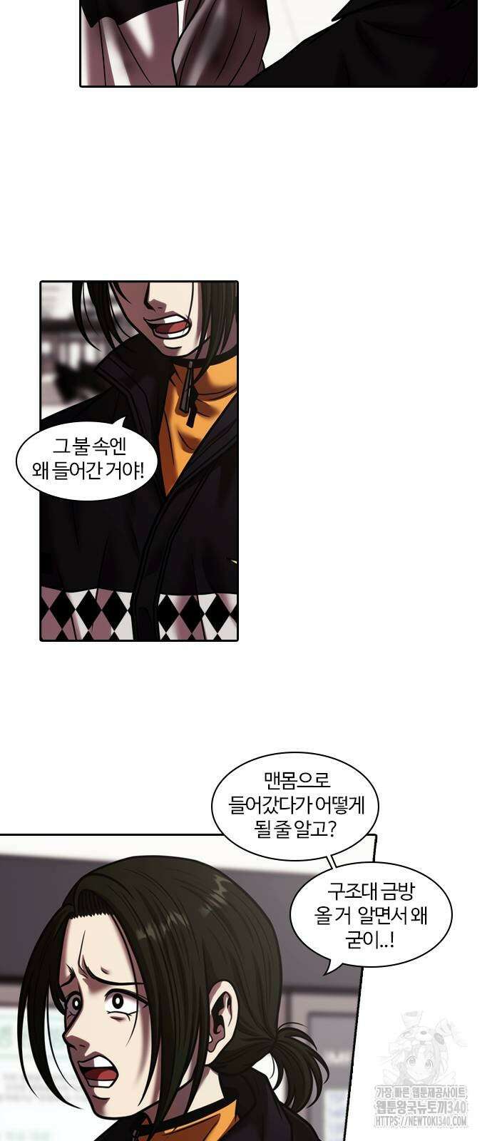 내일 329화 18
