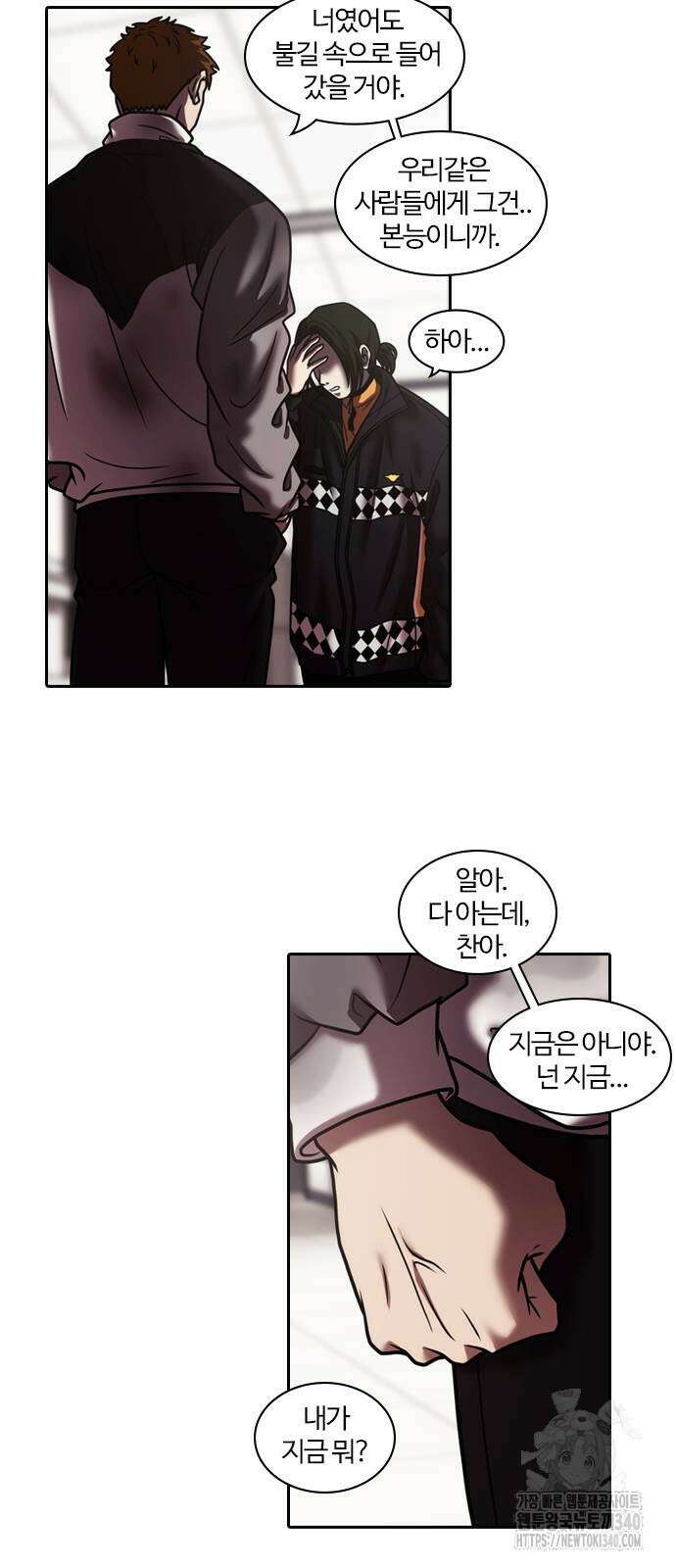 내일 329화 20