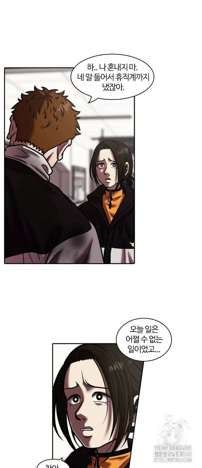 내일 329화 21