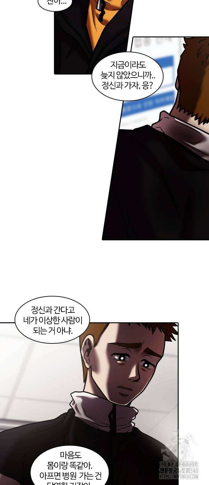 내일 329화 22