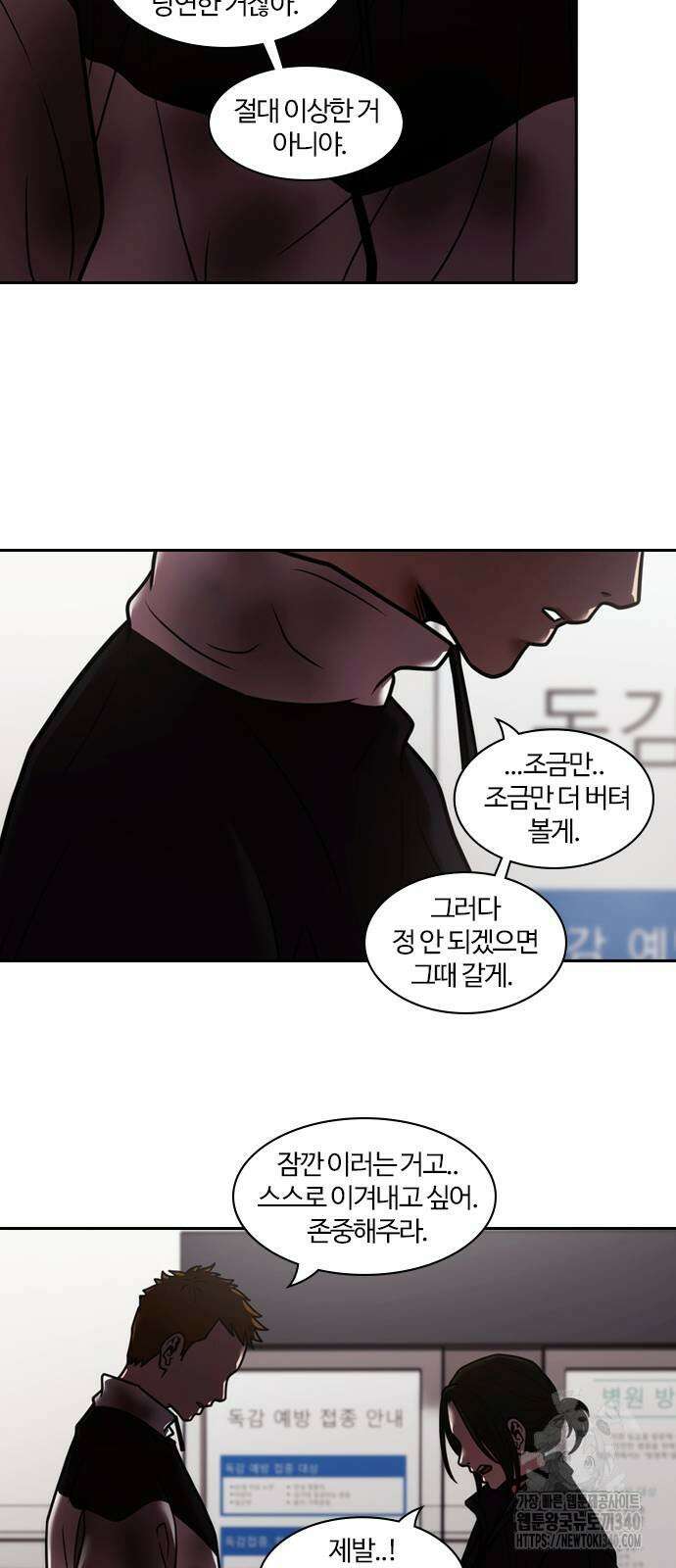 내일 329화 23