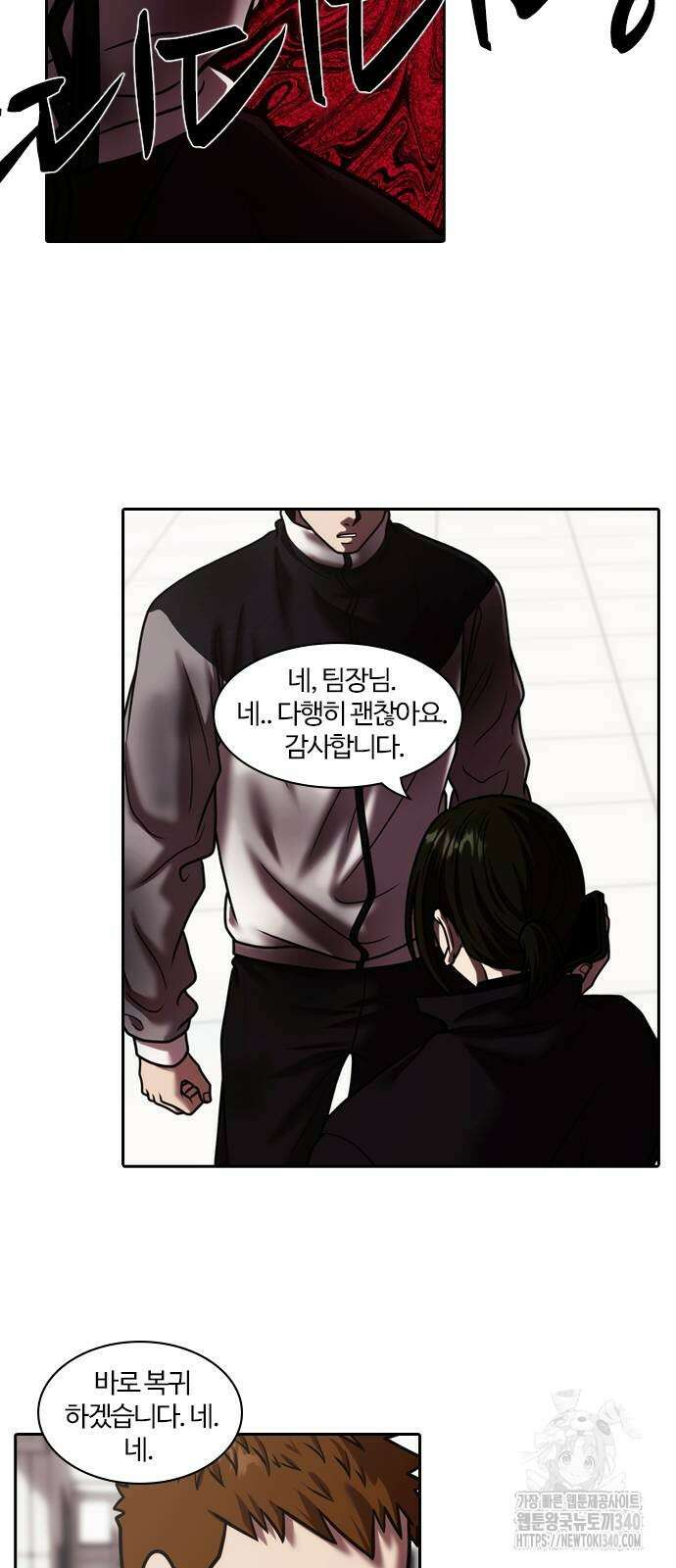 내일 329화 25