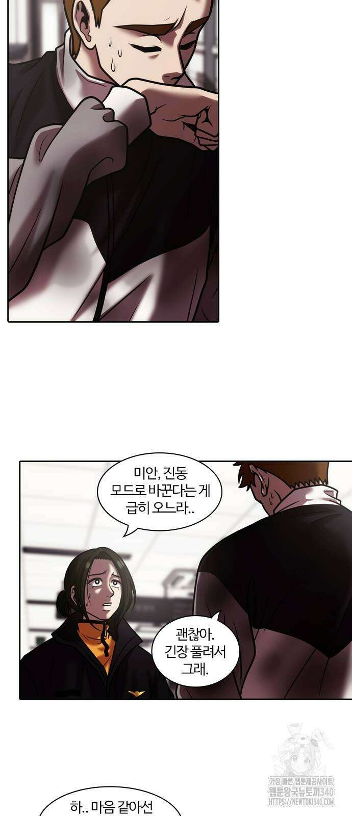 내일 329화 26