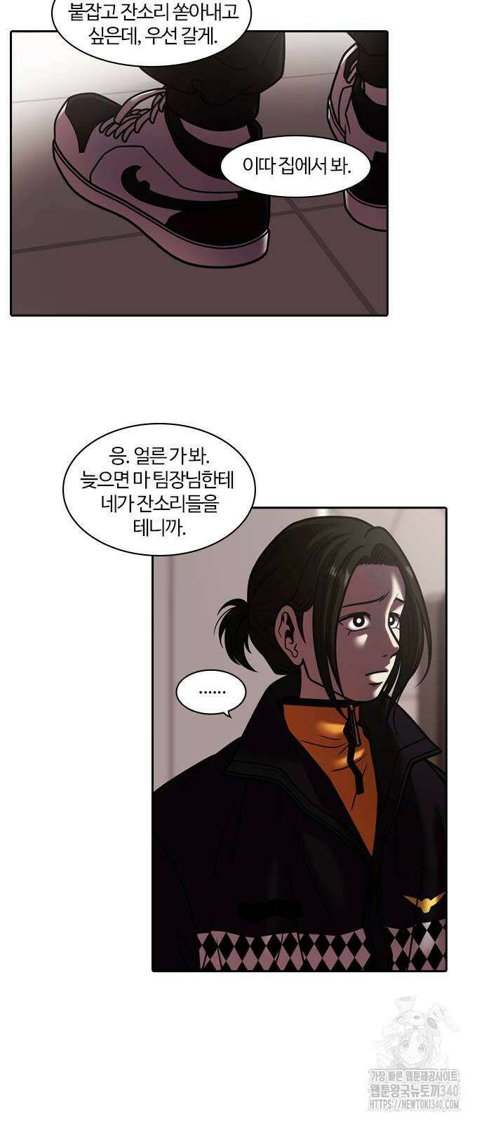 내일 329화 27