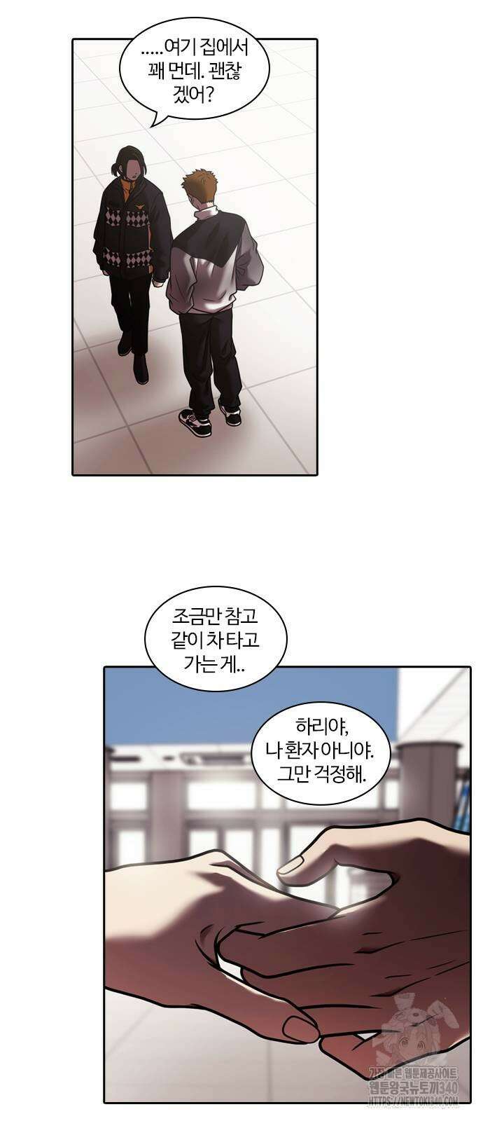 내일 329화 28