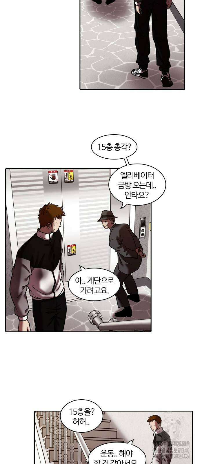 내일 329화 44