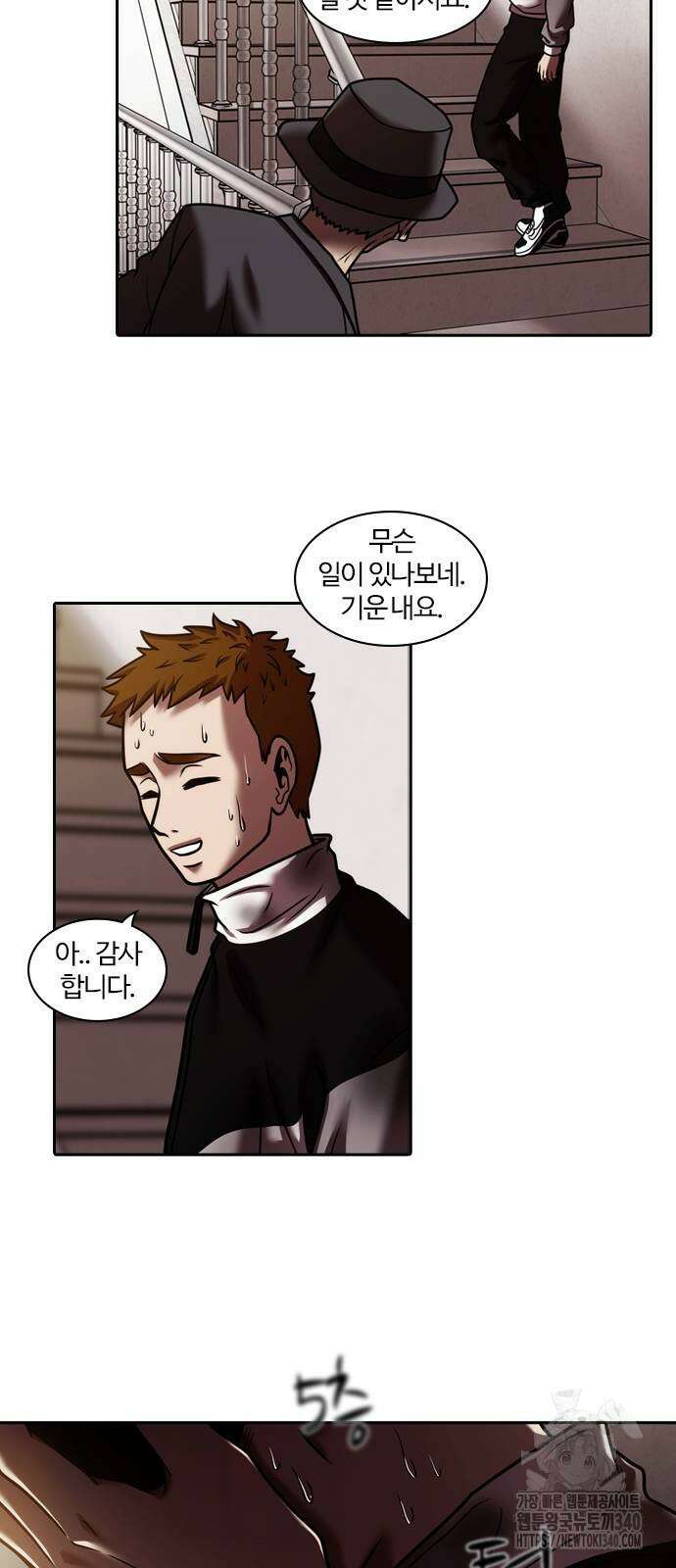 내일 329화 45