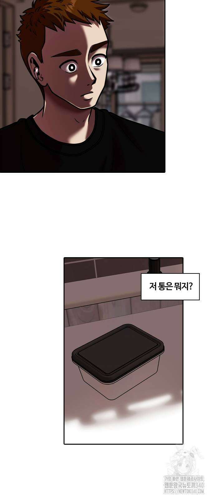 내일 329화 56
