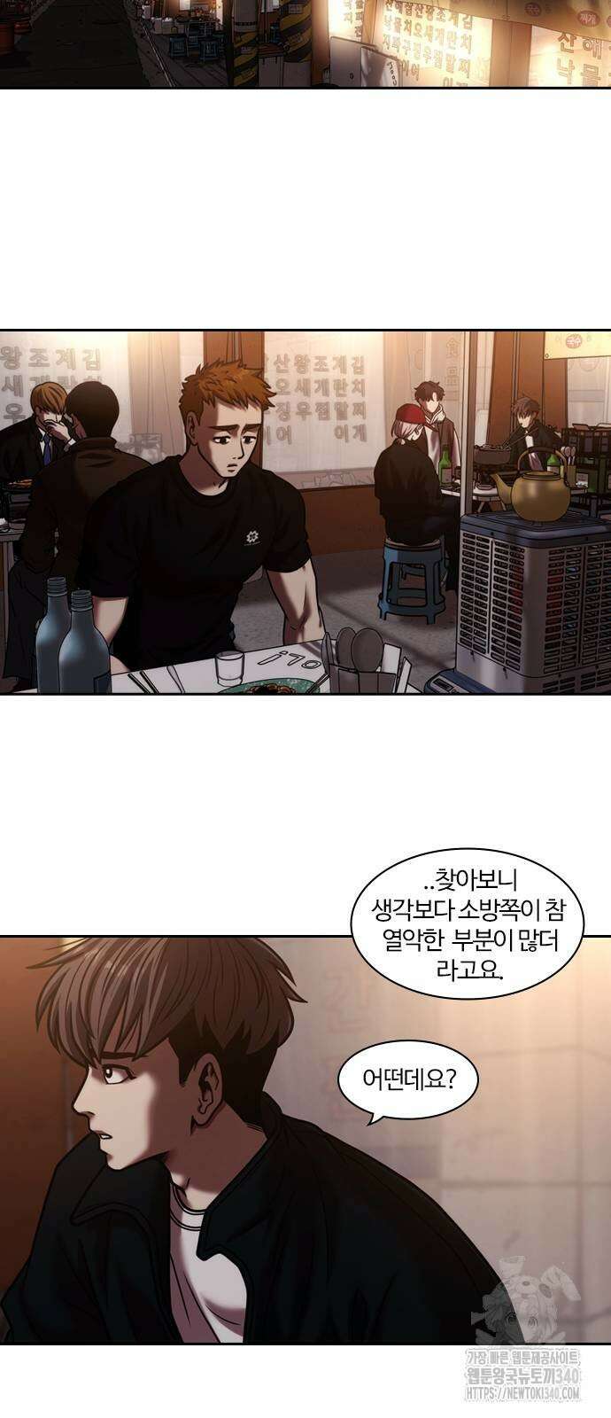 내일 329화 70