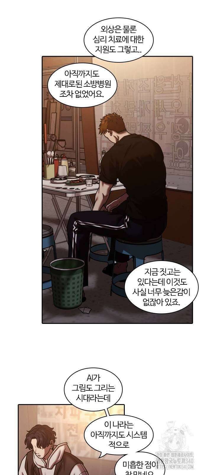 내일 329화 71