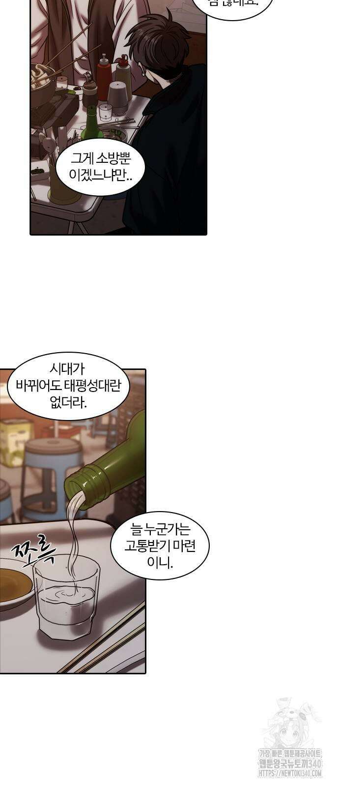 내일 329화 72