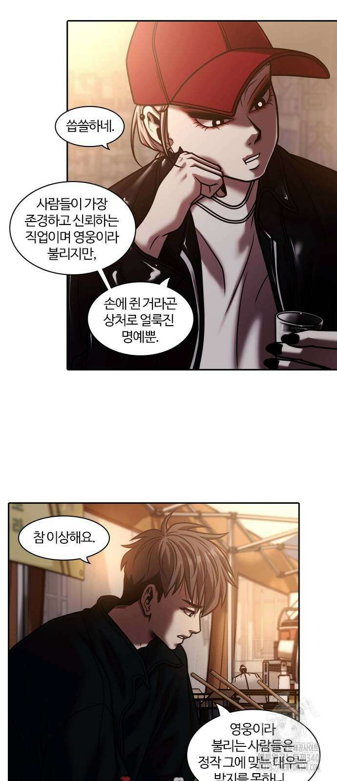 내일 329화 73