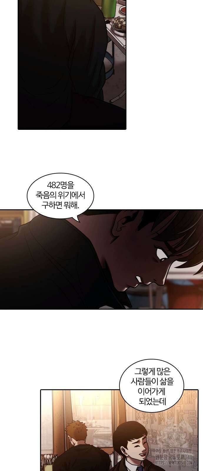 내일 329화 75