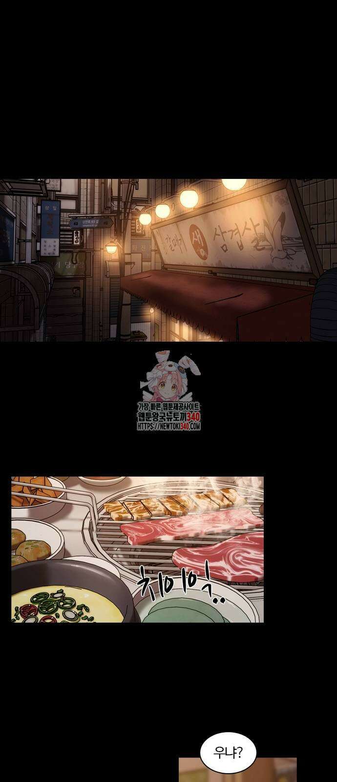 내일 333화 1