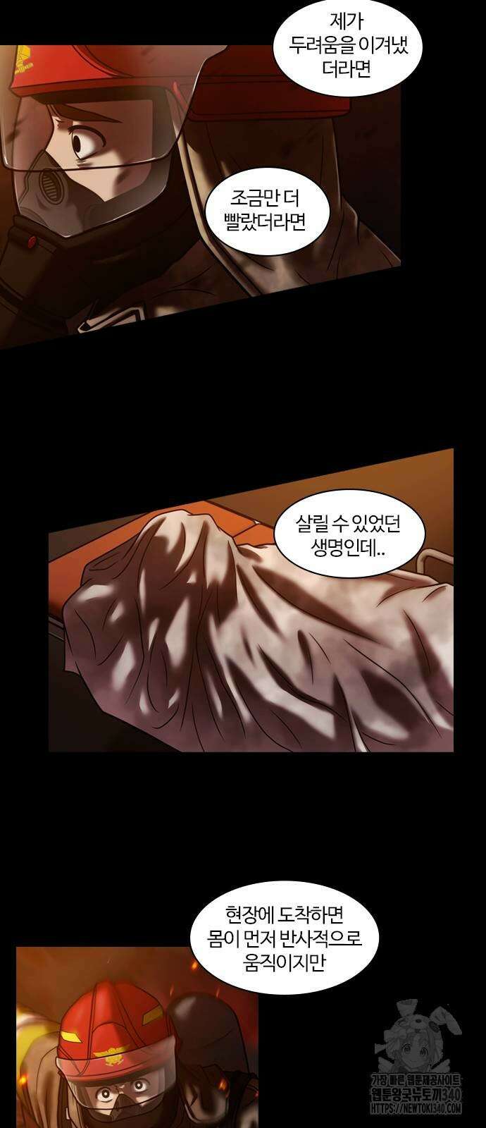 내일 333화 4