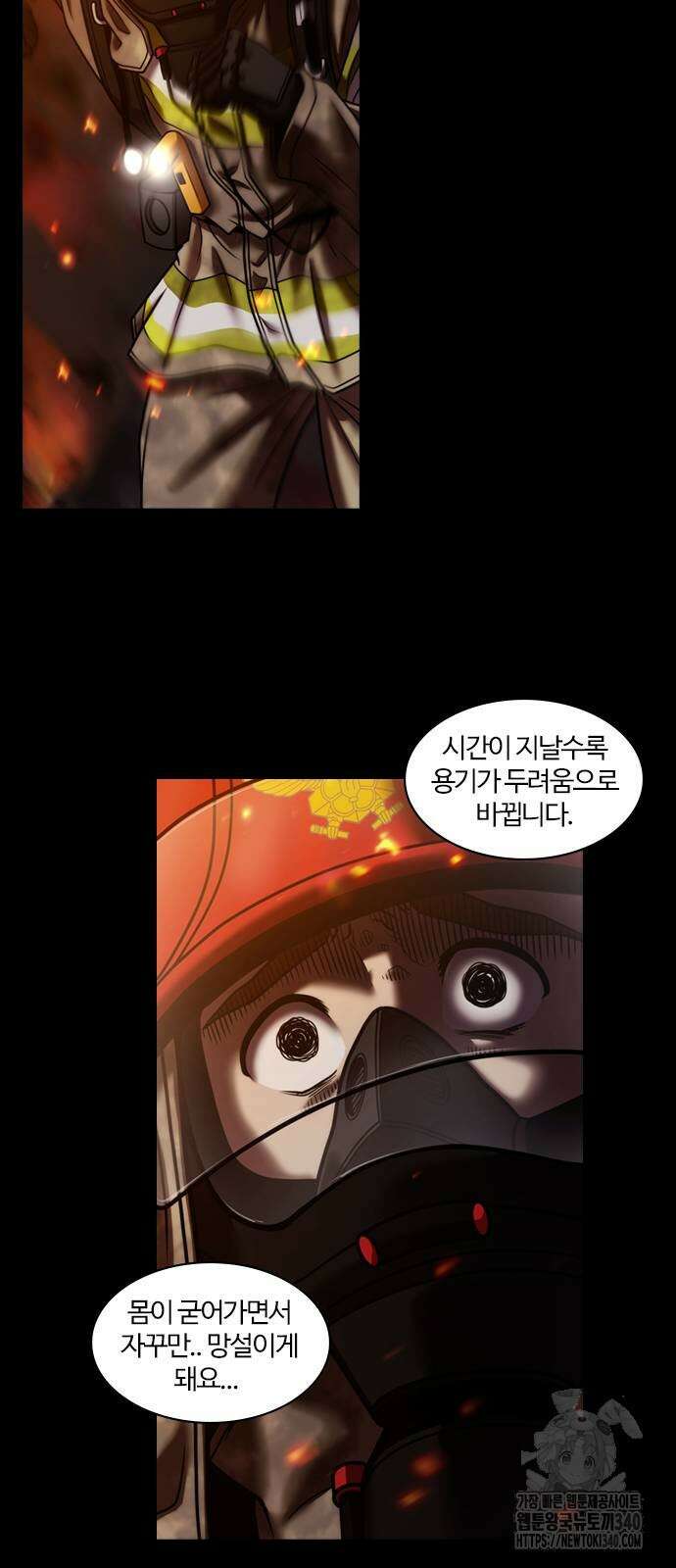내일 333화 5