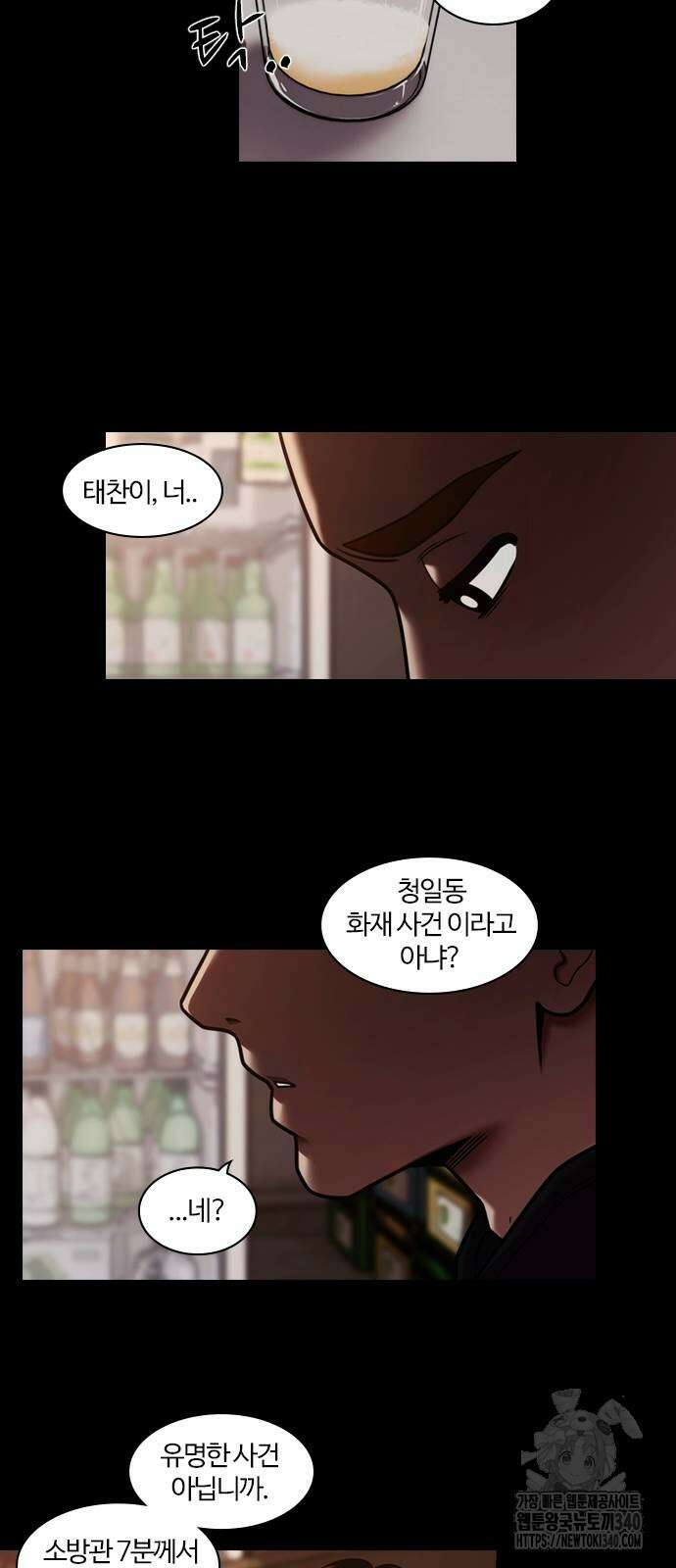 내일 333화 7